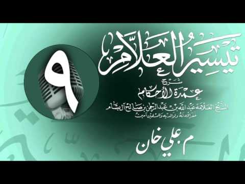 وانەی نۆیەم