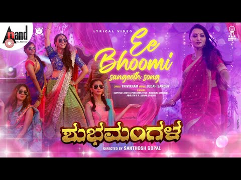 Ee Bhoomi - Sangeeth Video Song