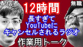 【作業用トーク】いぬまみや視聴者水増し事件/wakatteTV問題/学怖実況をやるぞ/転売厨を成敗する方法/映画まどマギ感想/中学校の部活動が廃止/こち亀の寺井【いぬまみやさん】