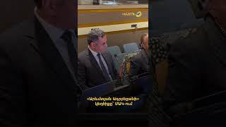 «Արևմտյան Ադրբեջանի» կեղծիքը՝ ՄԱԿ-ում