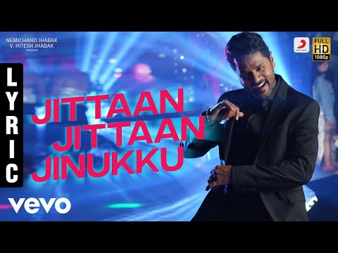 jittaan jittaan jinukku song lyrics Thumbnail