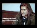 ΦΙΛΙΠΠΟΣ ΠΛΙΑΤΣΙΚΑΣ - ΔΑΧΤΥΛΙΔΙΑ ΤΗΣ ΑΥΓΗΣ. ♥ ڿڰۣڿღ♥