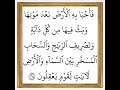 سورة البقرة 163 164
