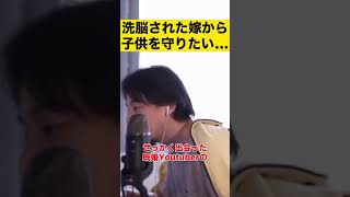 【ひろゆき】まず優先すべきは何なのかを教えてくれたひろゆき【切り抜き】#shorts