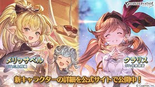 【グラブル】ガチャ回した過ぎて理性を失いかけた【グランデフェス】