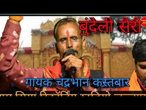 सैला बाई की रिकॉर्डिंग — तराना और दादरा — वीडियो थंबनेल