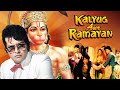 Kalyug Aur Ramayan Manoj Kumar S Masterpiece A Modern Twist On An Ancient Epic Shri Hanuman