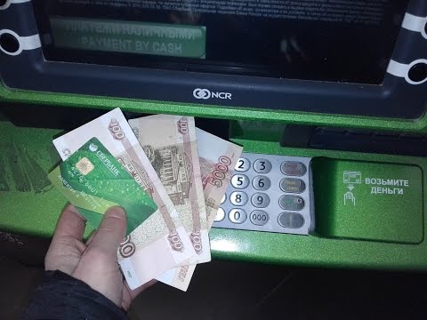 сбербанк деньги банкомате. руки деньги банкомат. внесение купюр в банкомат. надпись банкомат. сбербанк наличные деньги.