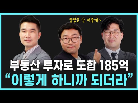 [용주주] 투자 멘토가 없어 고생했던 '찐고수'들이 뭉쳤다 (마지막+또 시작)