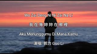 Download lagu Wo Zai Deng Ni Ni Zai Na Li - 我在等妳妳在哪裡 - 郭力Guo Li - Terjemahan Bahasa Indonesia mp3