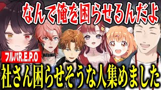 【R.E.P.O.】戌亥が集めた社を困らせそうなメンバーの自由すぎる行動にツッコミがとまらないやしきず【にじさんじ切り抜き/社築/戌亥とこ/赤城ウェン/北見遊征‪/早乙女ベリー/雲母たまこ‪】