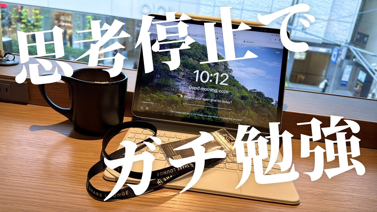 【vlog】6時半起きして思考停止で勉強しまくる4年目薬剤師(27)の休日ルーティン | 受験生がんばれ | Study vlog | 筋トレ | 勉強ルーティン