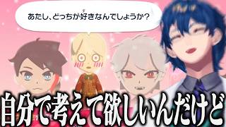 【トモコレ】葛葉とアッキーナの間で揺れるでろーんと惚気すぎてレオスに冷たくされ始めるジャイアントパンダ夫婦【にじさんじ/切り抜き/レオスヴィンセント/三枝明那/樋口楓/舞元啓介/笹木咲/オリバー】