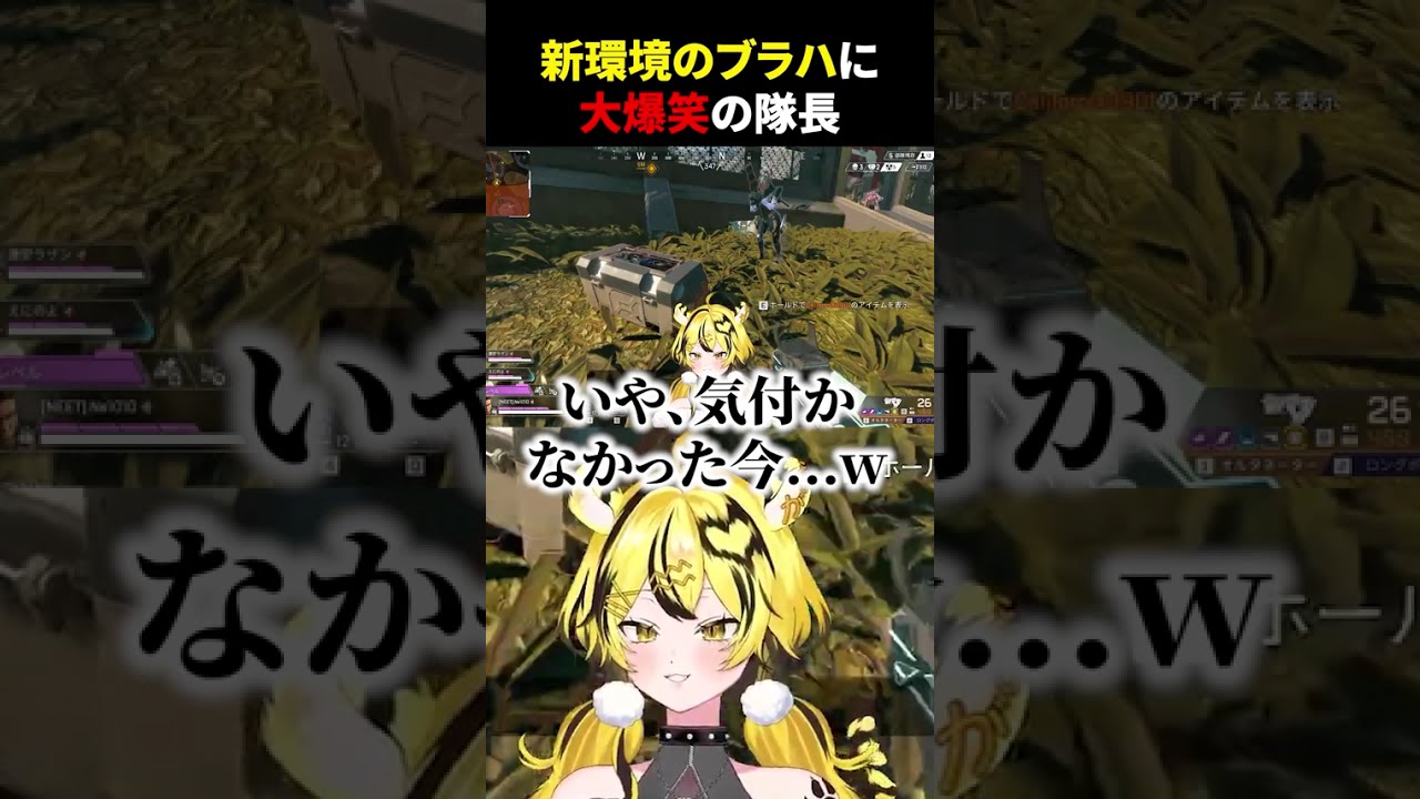 #apex かくれんぼブラハ可愛い #新人vtuber #vtuber #shorts #切り抜き