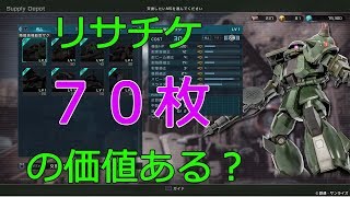 ［ゆっくり実況］陸ザクといくバトオペ２　その５