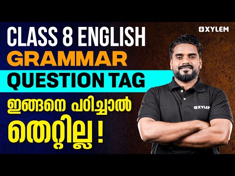 Class 8 English Grammar - Question Tag ഇങ്ങനെ പഠിച്ചാൽ തെറ്റില്ല..! | Xylem Class 8