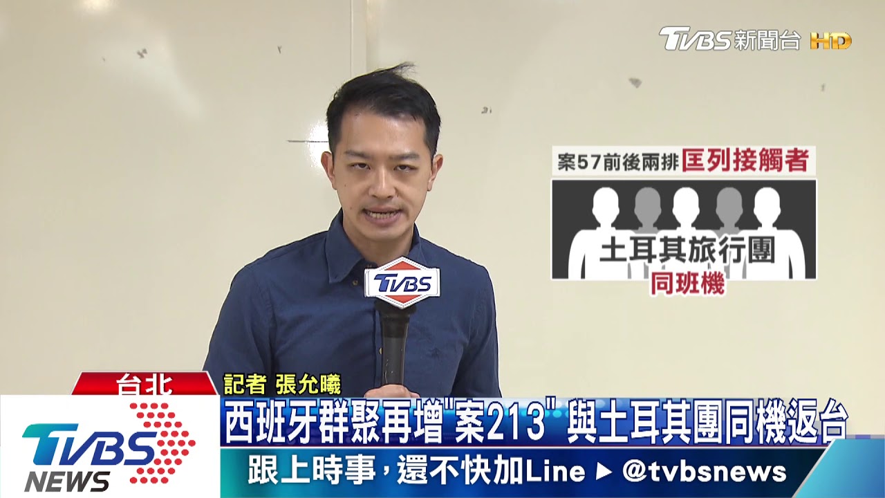 5歲女童中鏢!陪母土耳其旅遊確診 父伴治療