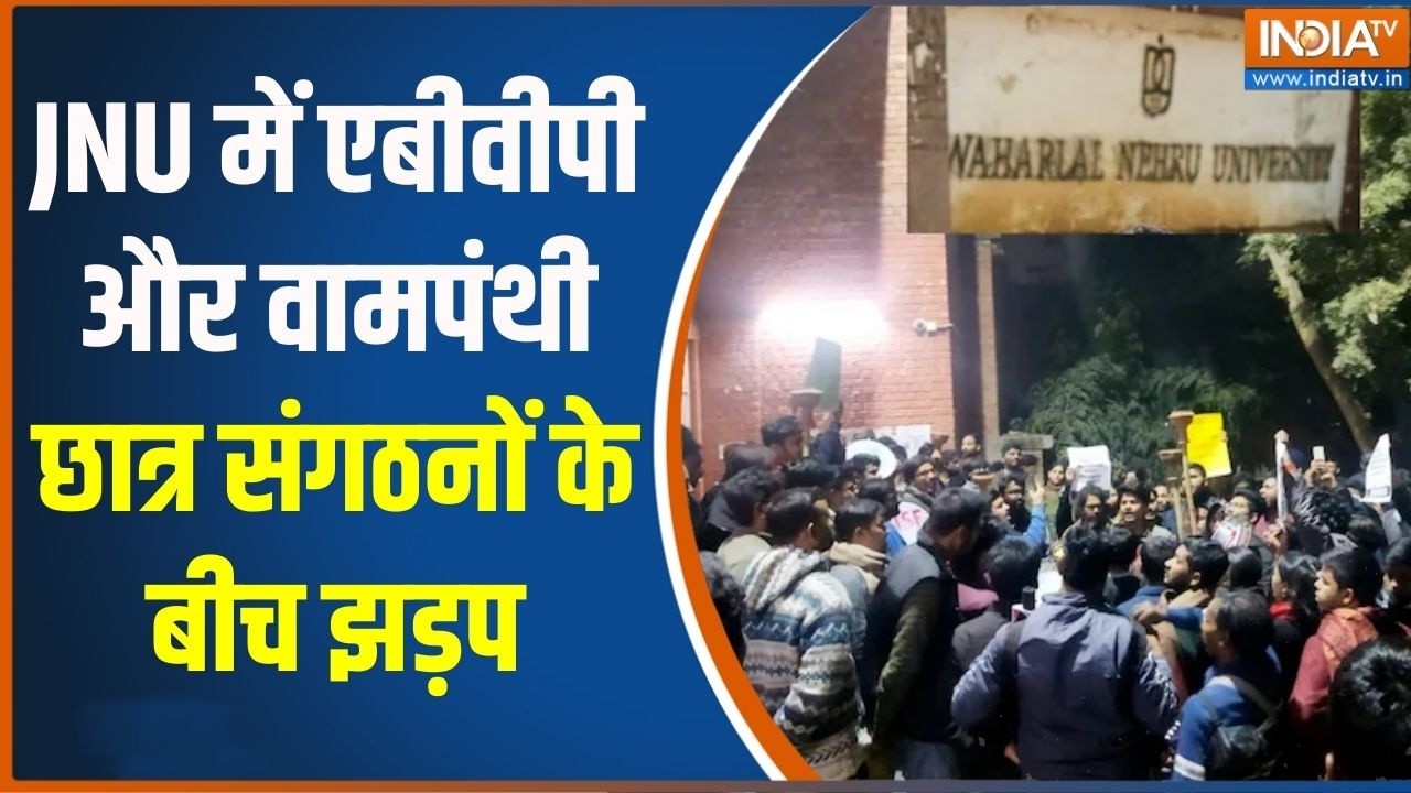 JNU में प्रोटेस्ट के दौरान हिंसा,एबीवीपी और वामपंथी छा?