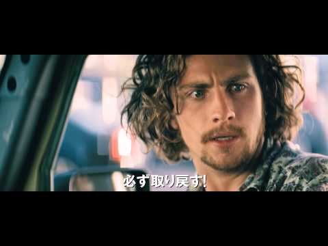 映画『野蛮なやつら/SAVAGES』予告編