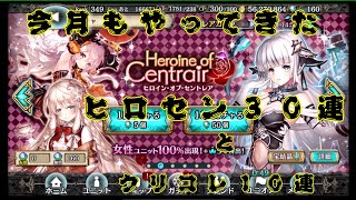 【クリプトラクト】今月もクリコレとヒロセン引くぞ・・・！！！！！！