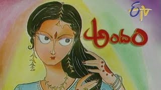 Andam Serial Title Song