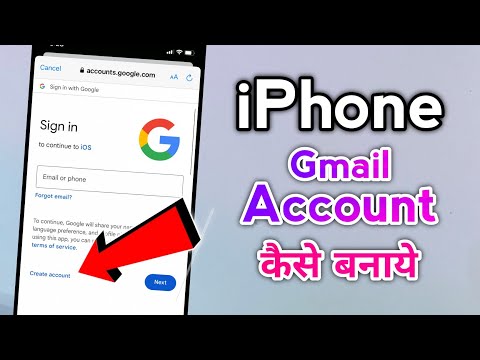 iphone me gmail account kaise banaye | how to create gmail account in iphone | gmail account