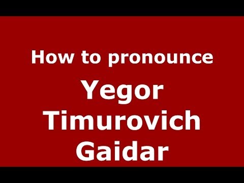 How to pronounce Yegor Timurovich Gaidar (Russian/Russia) - PronounceNames.com