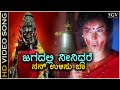 Jagadalli Neeniddare HD Video Song Naga Devathe Prema S Janaki Hamsalekha