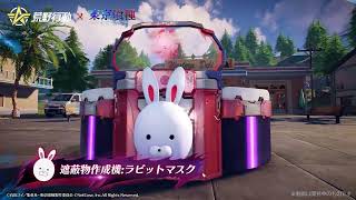 🐰#荒野行動 ×#東京喰種  コラボ第6弾、3月27日0時スタート