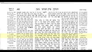 גיטין דף סא
