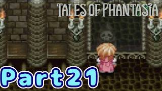 ＃２１　鏡【テイルズオブファンタジア】