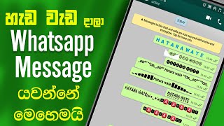 Whatsapp Text color changeWhatsapp trics sinhalaSi