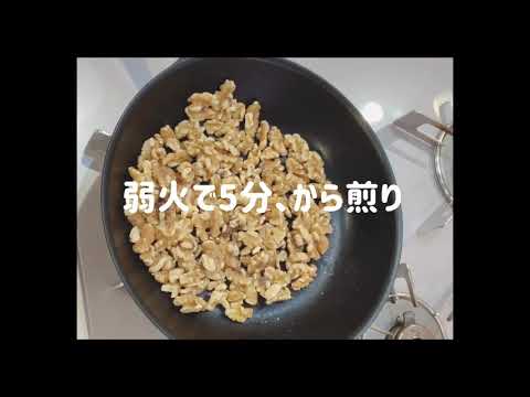 くるみのロースト: これが最良の方法です 植物