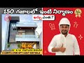 Duplex House Construction And Cost Details In Telugu 2025 20 X 50 Land G 2 Building Telugu