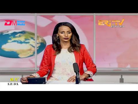 Midday News in Tigrinya for July 14, 2020 - ERi-TV, Eritrea