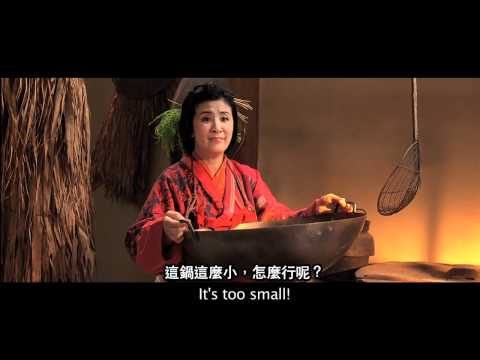 《神奇俠侶》最新預告片   2011年 農曆新年 喜戲洋洋