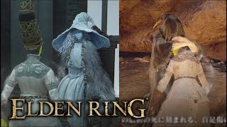 イチャイチャしやがって…【ELDEN RING】#41