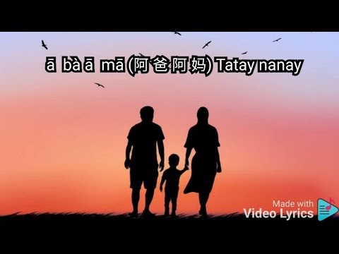 A Ba A Ma (Tatay Nanay) | Qi Long (Chinese Songs with Tagalog Subtitle)