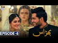 Bharaas Episode 06 [Subtitle Eng] - ARY Digital Drama