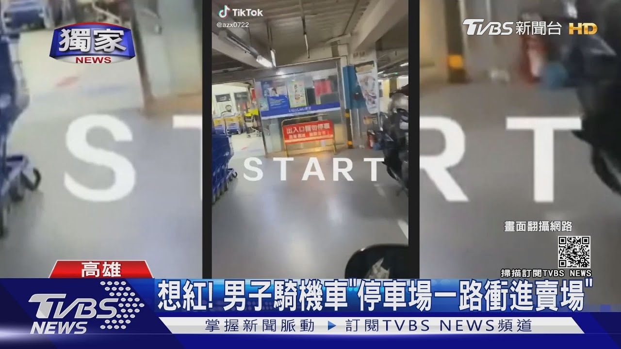 想紅! 男子騎機車「停車場一路衝進賣場」