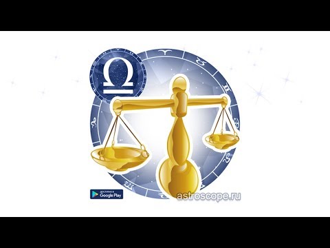 ВЕСЫ Гороскоп на сегодня, завт