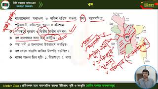 মাস্টার ক্লাস-০২