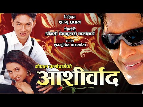 Watch Asirvad
