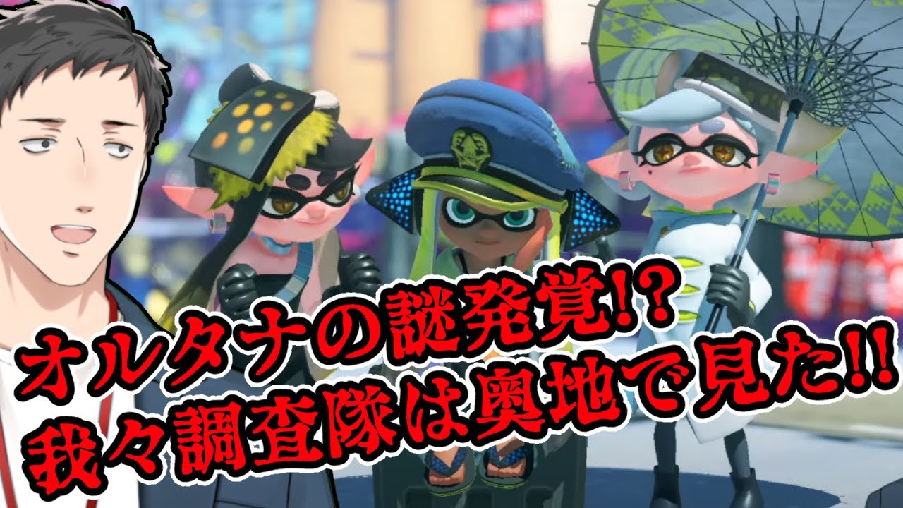 【スプラトゥーン3】ヒーロー社やっと見参！シーズン更新前のオルタナを救う旅！【にじさんじ/社築】
