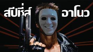 เกมโดยพี่เบิด | Species Unknown