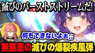 【にじ遊戯王祭2026 】何もできないあかぴゃに無慈悲の「滅びの爆裂疾風弾」ぶっ放す七瀬すず菜【にじさんじ切り抜き】