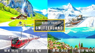 Switzerland Budget Tour Plan 2022  How To Plan Swi
