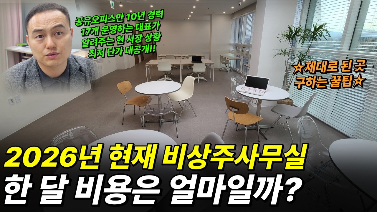 마이비지니스파트너 홍보 영상