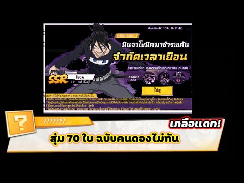 สุ่ม 70 ใบ สายฟรี…! |ONE PUNCH MAN: The Stongest