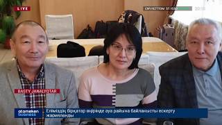 ҚУАНДЫҚ ШАМАХАЙҰЛЫНЫҢ ӘЙЕЛІ: КҮЙЕУІМЕ ҚАСТАНДЫҚ ЖАСАЛДЫ